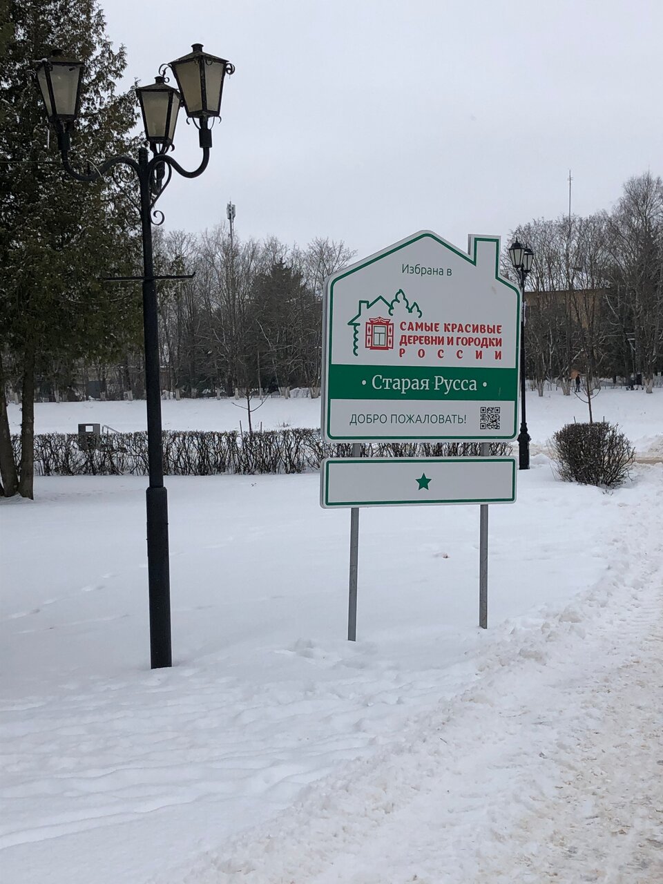 Гостиница Визави Старая Русса-28