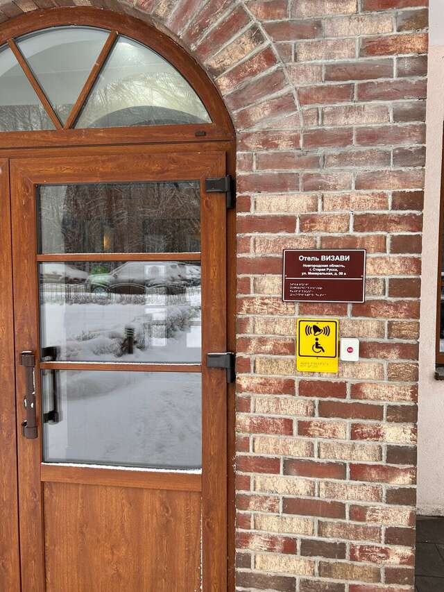 Гостиница Визави Старая Русса-89