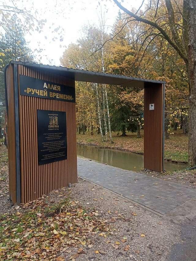 Гостиница Визави Старая Русса-21