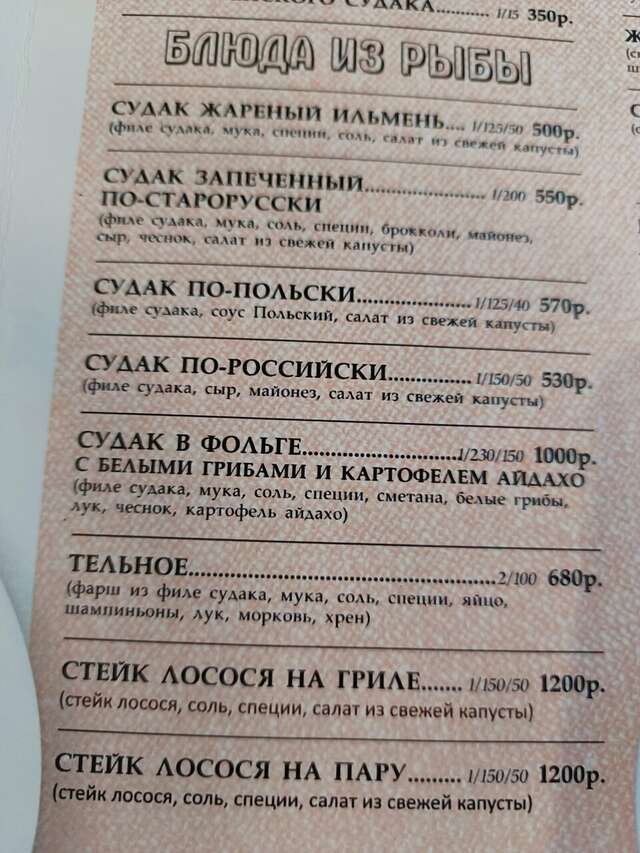 Гостиница Визави Старая Русса-73