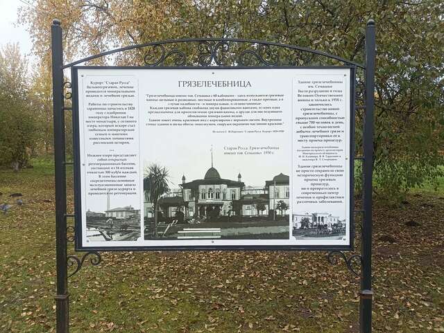 Гостиница Визави Старая Русса-76